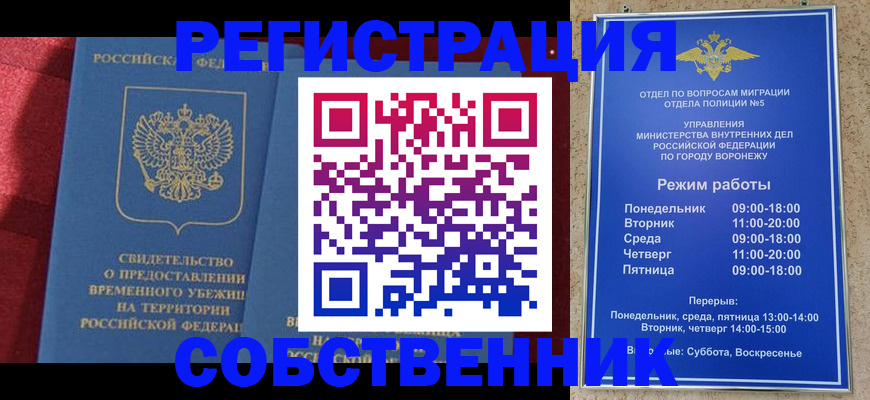 регистрация в Кирсанове