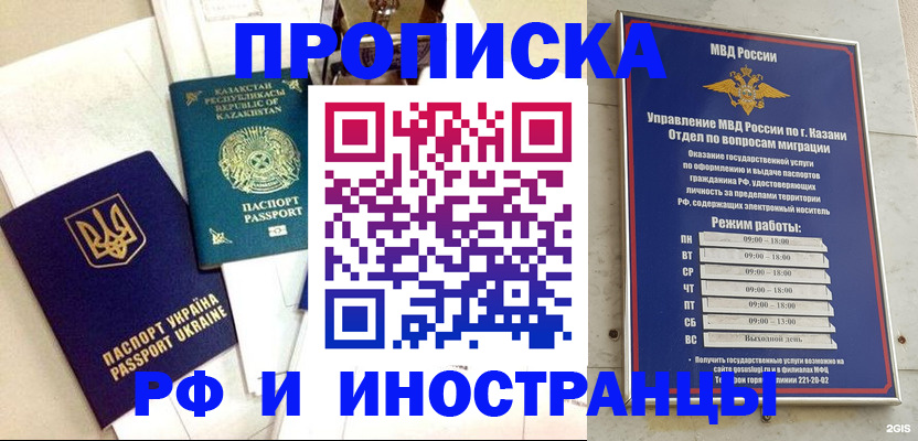 временная регистрация законно в Кирсанове