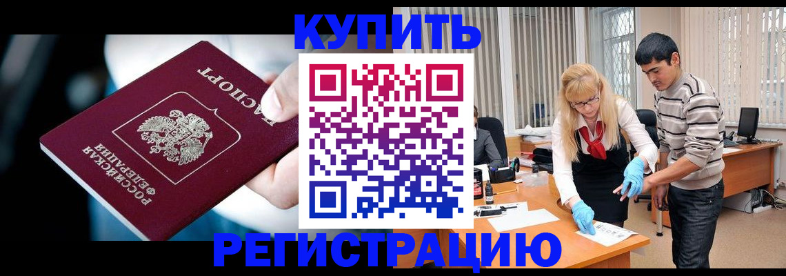 регистрация в Кирсанове