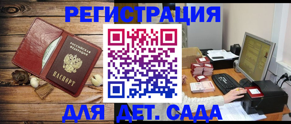 временная регистрация в Кирсанове